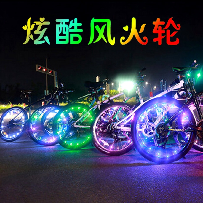 防水七彩LED自行車燈 USB自行車鋼絲風火輪 山地車輪燈 單車LED輻條燈 腳踏車輪燈 防水輻條燈 可充电自行車警示灯