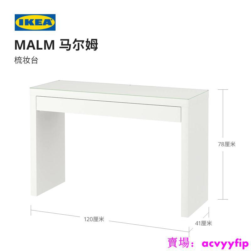 Ikea 梳妝台 優惠推薦 21年4月 蝦皮購物台灣