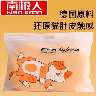 免運【名品匯】南極人貓肚皮枕記憶棉枕頭柔軟慢回彈頸椎枕芯單人學生午睡枕一隻