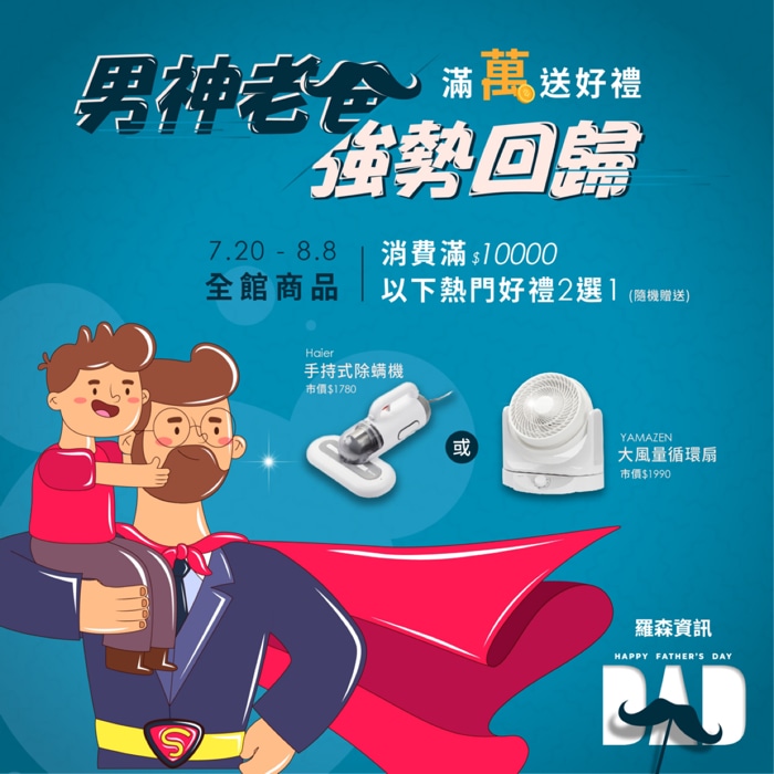 羅森資訊 線上商店 蝦皮購物