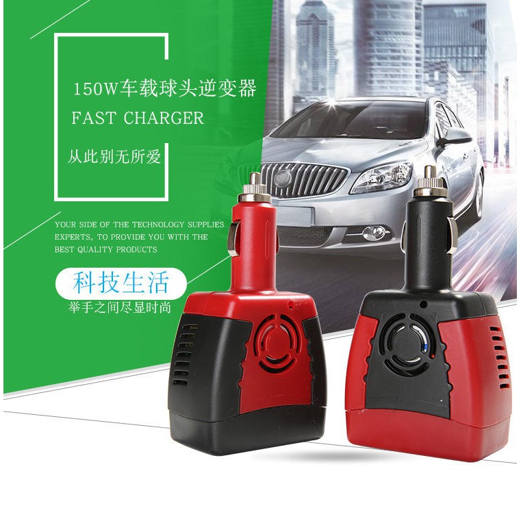 車載逆變器球頭150Ｗ12V轉220V帶USB2.1A足功率逆變器