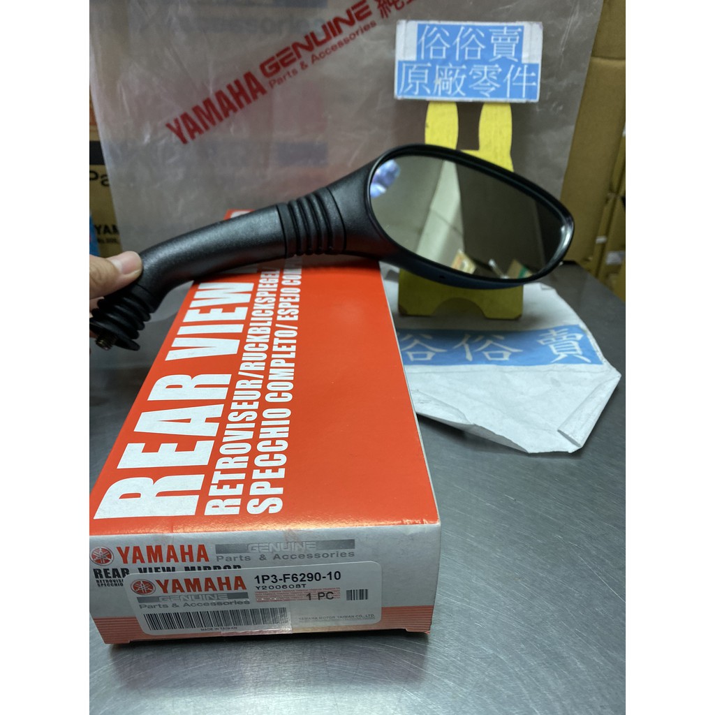 俗俗賣YAMAHA山葉原廠 右後視鏡總成 照後鏡 GTR 125 車鏡 後視鏡 料號：1P3-F6290-10