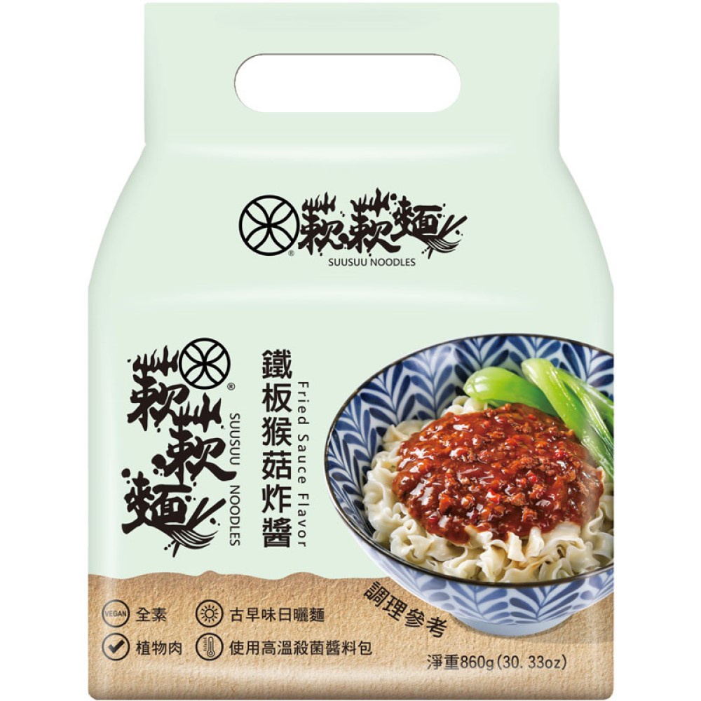 【蔌蔌麵】(優質即期) Suusuu Noodles 鐵板猴菇炸醬風味植物肉醬麵 素素麵 (860g/4包入) &lt;全素&gt;