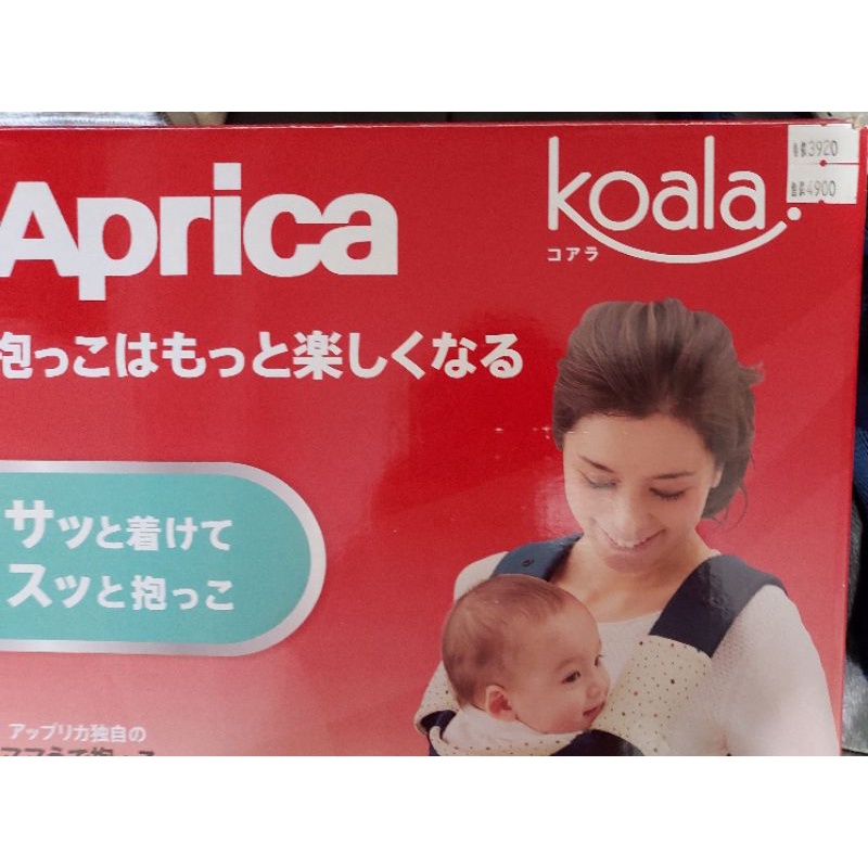 Aprica koala四用揹巾(二手）