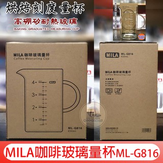 送【計量匙+專用清潔棉】MILA 加厚 把手玻璃量刻度量杯650ml 咖啡 玻璃量杯 烹飪 手沖咖啡 多功能量杯 奶泡杯