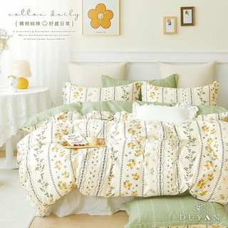 DUYAN竹漾 【北歐生活設計】100%精梳純棉床包被套/鋪棉兩用被組-花晴綠藤 臺灣製
