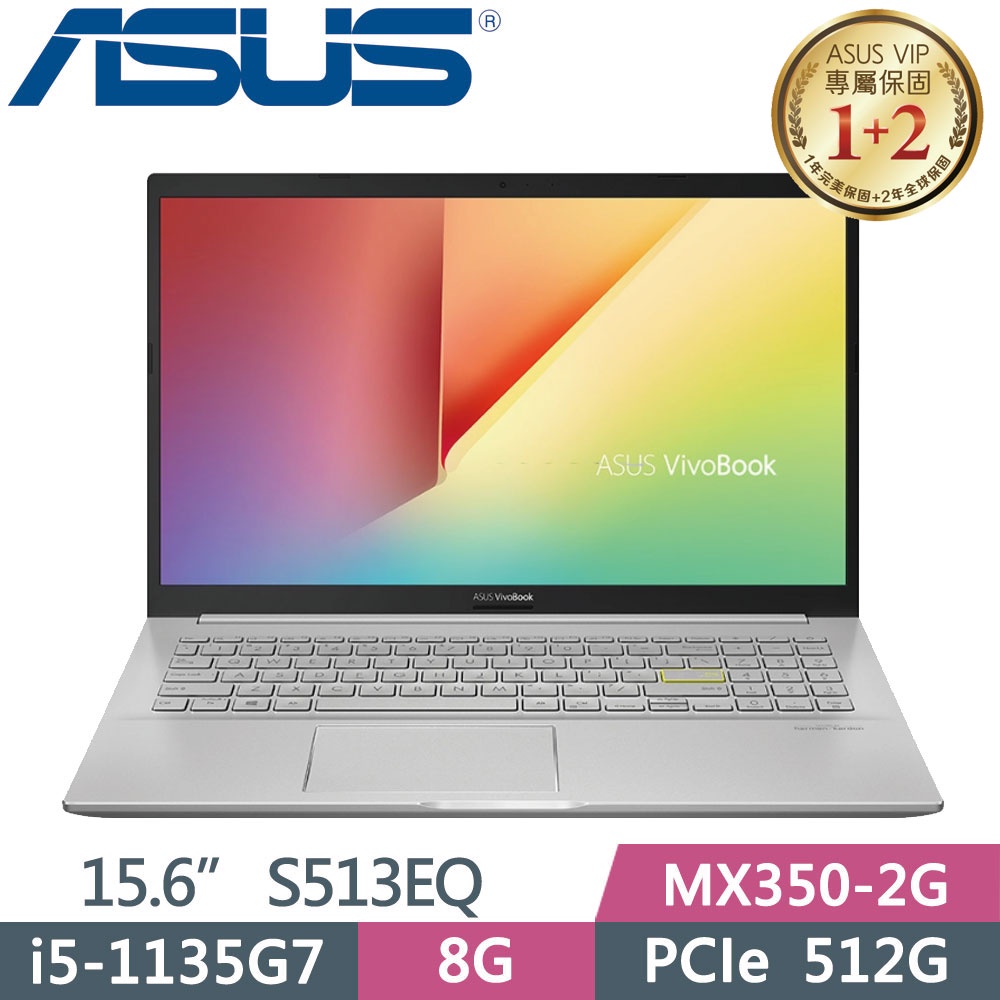 【藍天電腦】ASUS VivoBook S15 S513EQ-0352S1135G7 閃電銀【全台提貨 蝦聊再便宜】