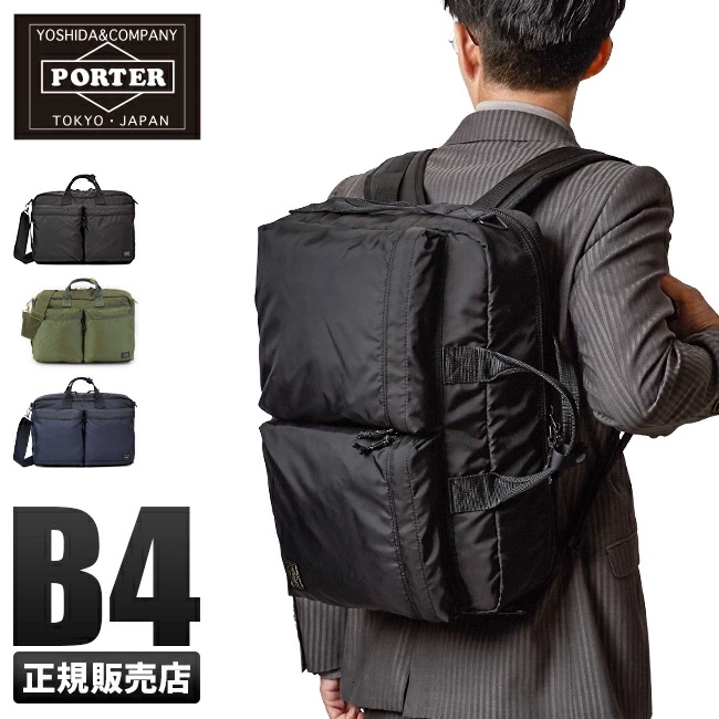 PORTER  3WAY 公文包BriefCASE Rucksack 單肩 A4 B4 男女款 855-07594