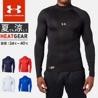 Under Armour Baseball 長袖 高領 緊身衣