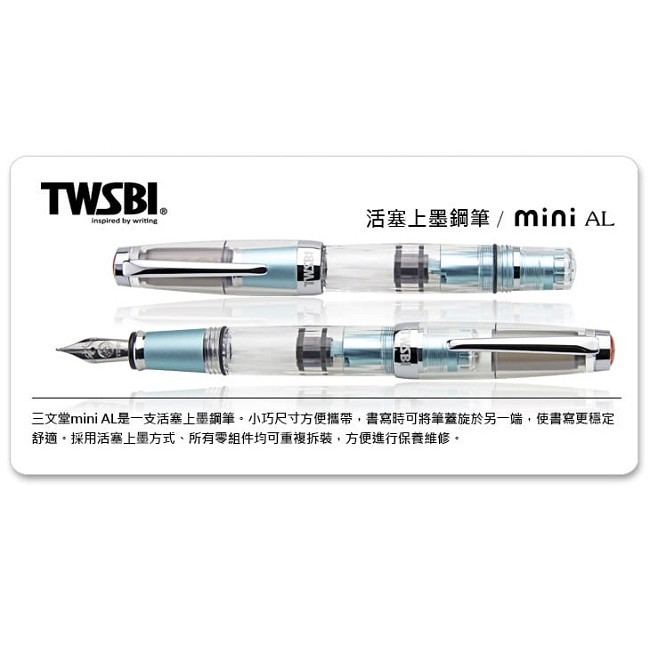 TWSBI鑽石580 mini AL活塞吸墨式鋼筆/ 陽極薄荷藍/ EF eslite誠品