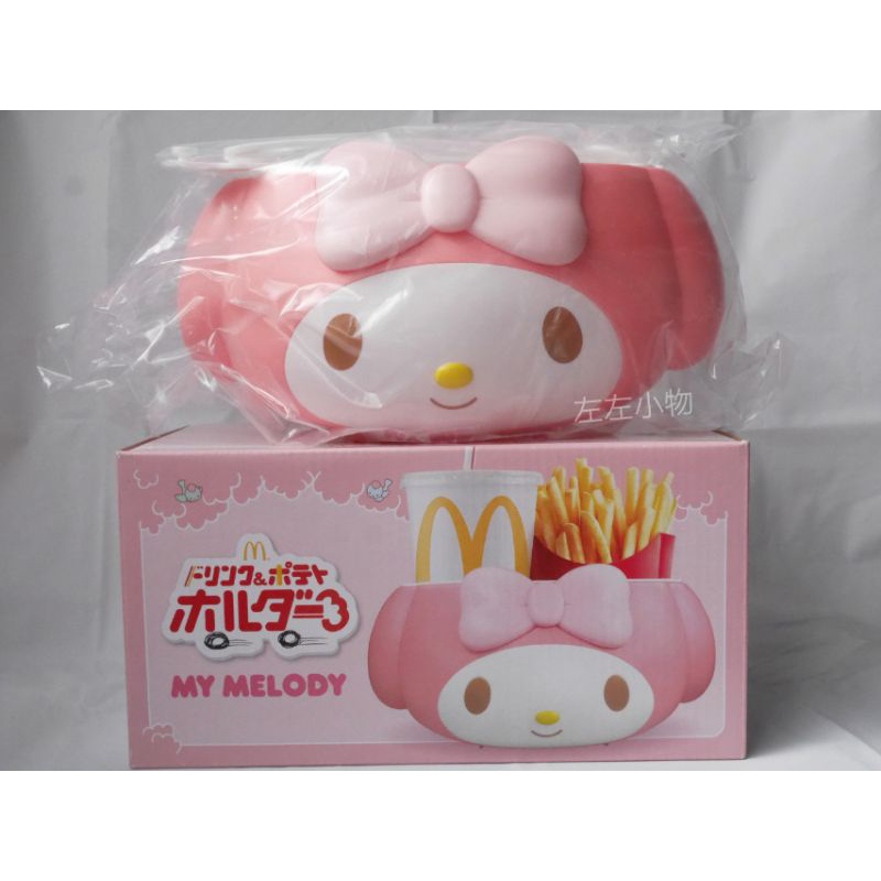 日本麥當勞 限定 美樂蒂 萬用置物籃 全新含彩盒