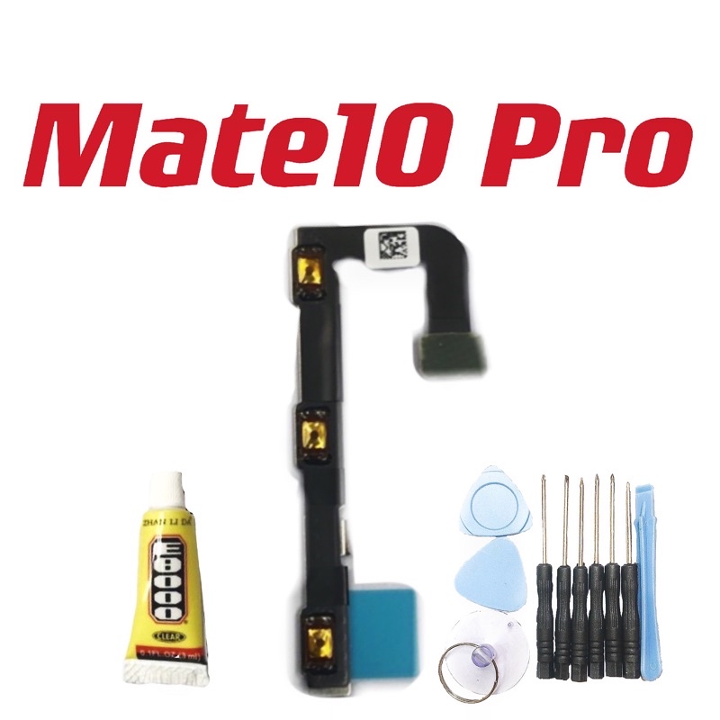 送10件工具組 開機排線 音量排線 華為 Mate10 Pro Mate10pro 帶自黏背膠 開機音量排線 全新 現貨