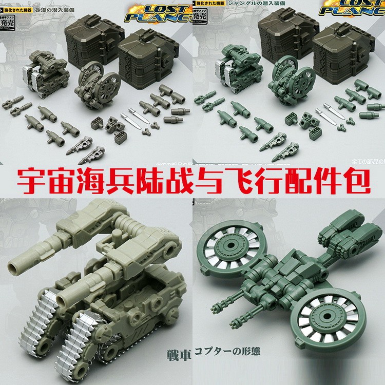 甲殼蟲玩具 Mft 戴亞克隆動力服配件包da12 13 海兵隊涂裝沙漠色叢林軍綠色 蝦皮購物