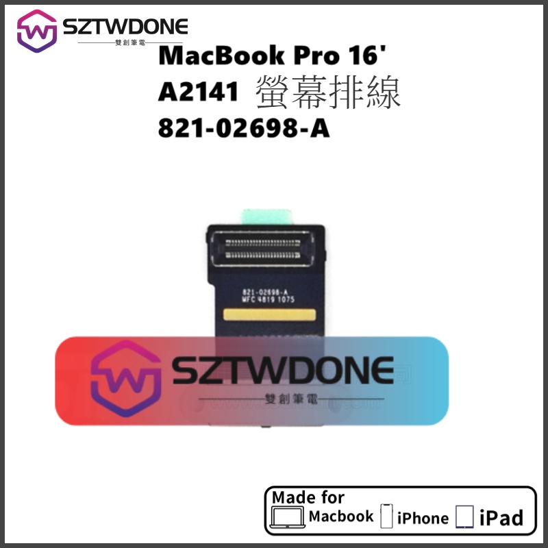 適用於 MacBook Pro A2141 16吋 2019年份 屏線 螢幕排線 821-02698-A