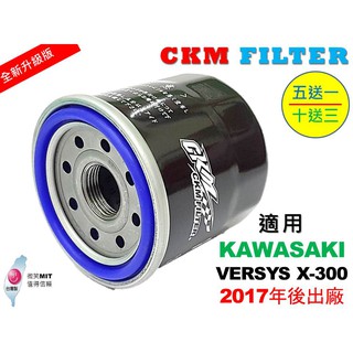 【CKM】川崎 KAWASAKI VERSYS X-300 超越 原廠 機油濾芯 機油濾蕊 濾芯 機油芯 KN-204