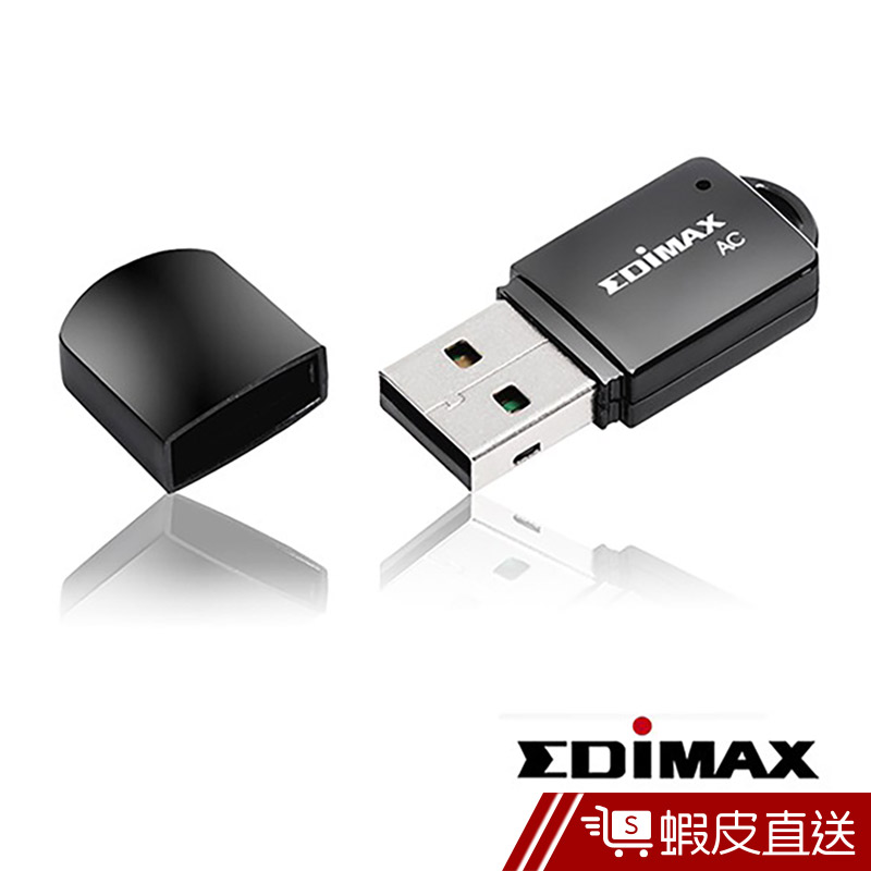 EDIMAX 訊舟 EW-7811UTC AC600雙頻USB迷你無線網路卡  現貨 蝦皮直送