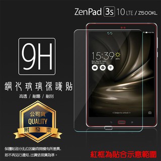 ASUS ZenPad 3S 10 Z500KL 鋼化玻璃保護貼/玻璃/9H/鋼化膜/鋼化貼/鋼貼/玻璃貼/保護膜