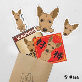 iShare愛現｜台灣犬/米克斯 4毛色 寵物防水貼紙｜行李箱 滑板 貼紙 春聯 車貼