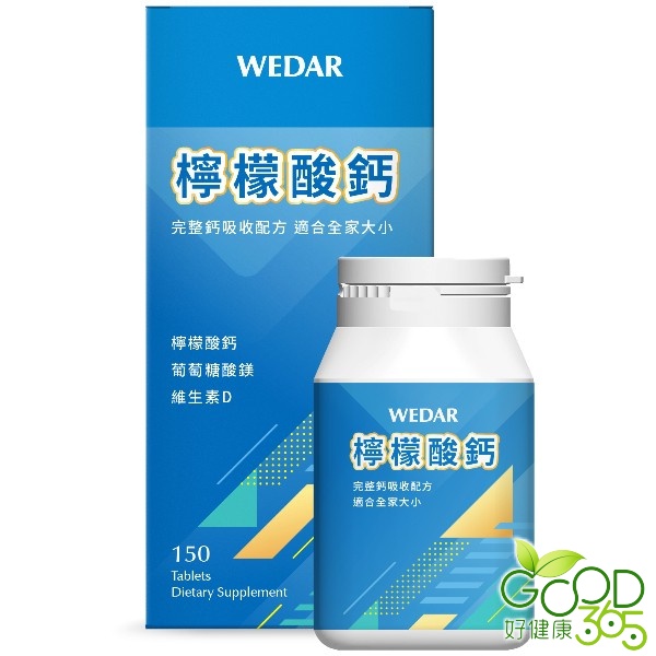 WEDAR薇達-檸檬酸鈣(150錠)【好健康365】