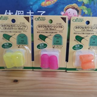 【新皇品】CLOVER可樂牌粉彩指套3種尺寸