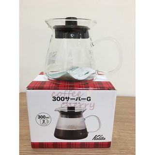 @咖啡櫻桃屋@日本Kalita 咖啡壺 耐熱玻璃壺 300 ml 手沖咖啡 承接壺 花茶壺 玻璃壺 茶壺 咖啡下壺