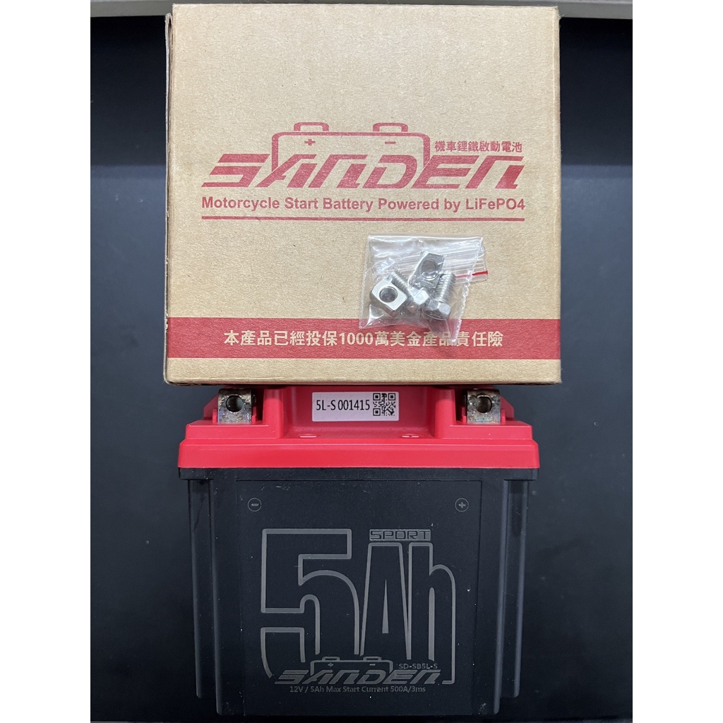 撿便宜鋰鐵電池 SD-SB5L-S 12V5A
