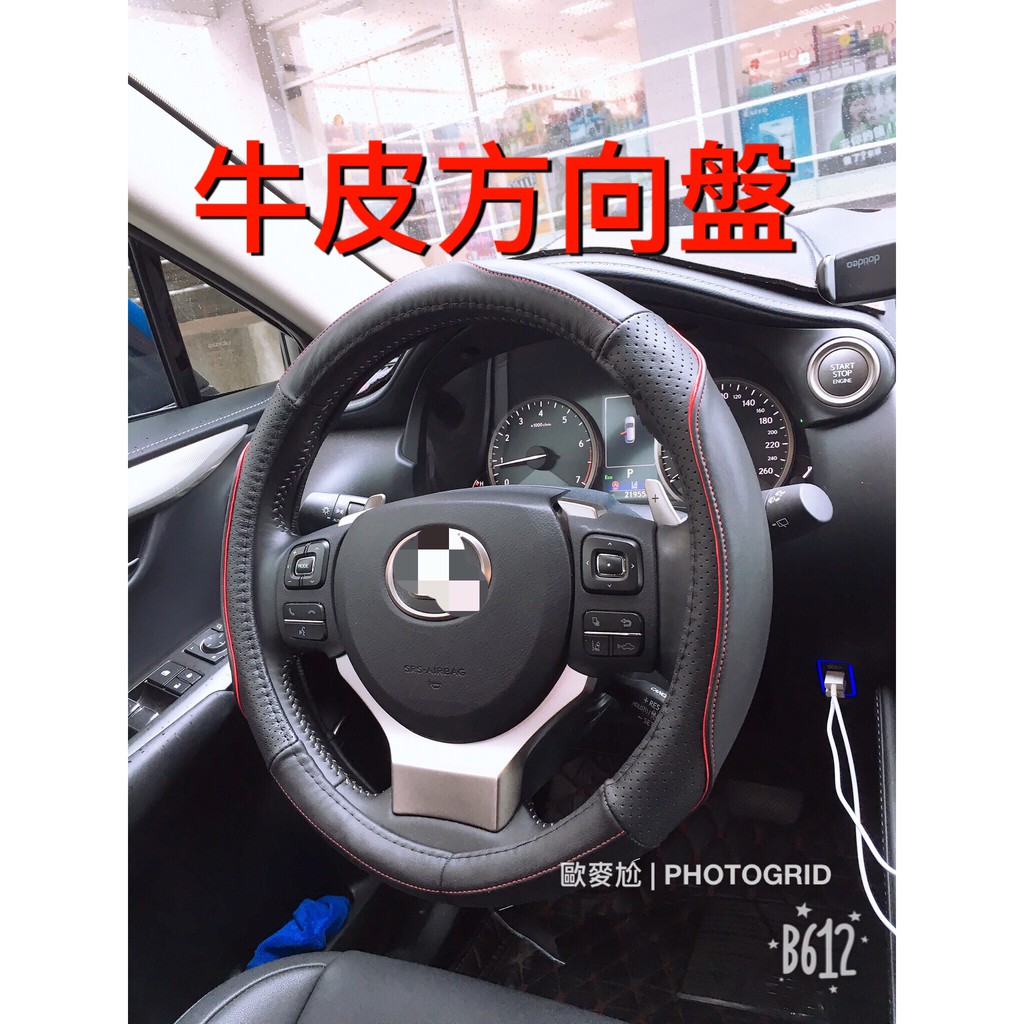 歐麥尬 牛皮方向盤套 馬自達 馬2 馬3 馬5 馬6 Mazda mazda3 mazda6 CX5 CX3 動魂