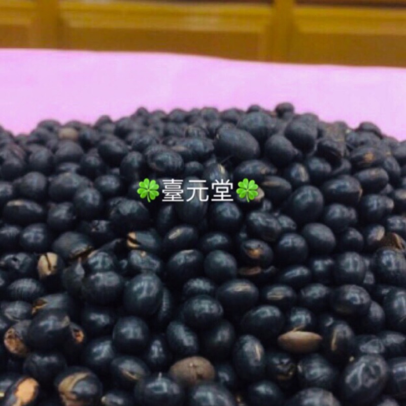 🍀 臺元堂🍀 炒黑豆 600g 養生 健康 天然
