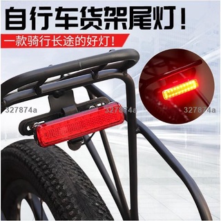 低價#自行車反光尾燈 #自行車貨架尾燈後反光尾燈USB充電爆閃COB燈珠超亮7色燈電動車燈1282