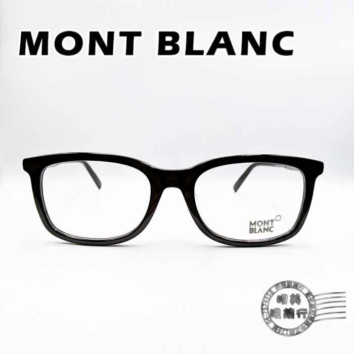 MONTBLANC 萬寶龍 MB637-F- 001 經典方型黑框光學鏡架/明美眼鏡鐘錶/