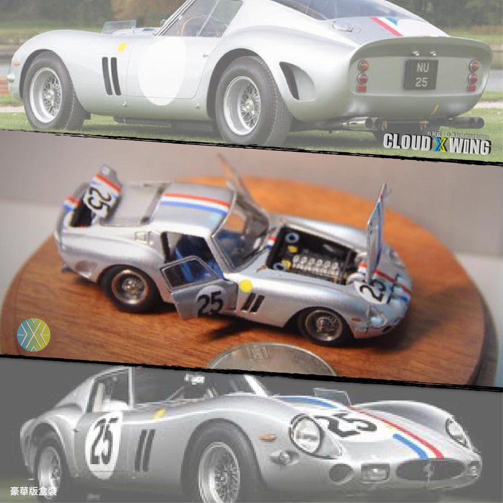 [有翼雲] 現貨 Ferrari 250GTO 銀色 #25號 經典 法拉利 合金全可開 PGM 1/64