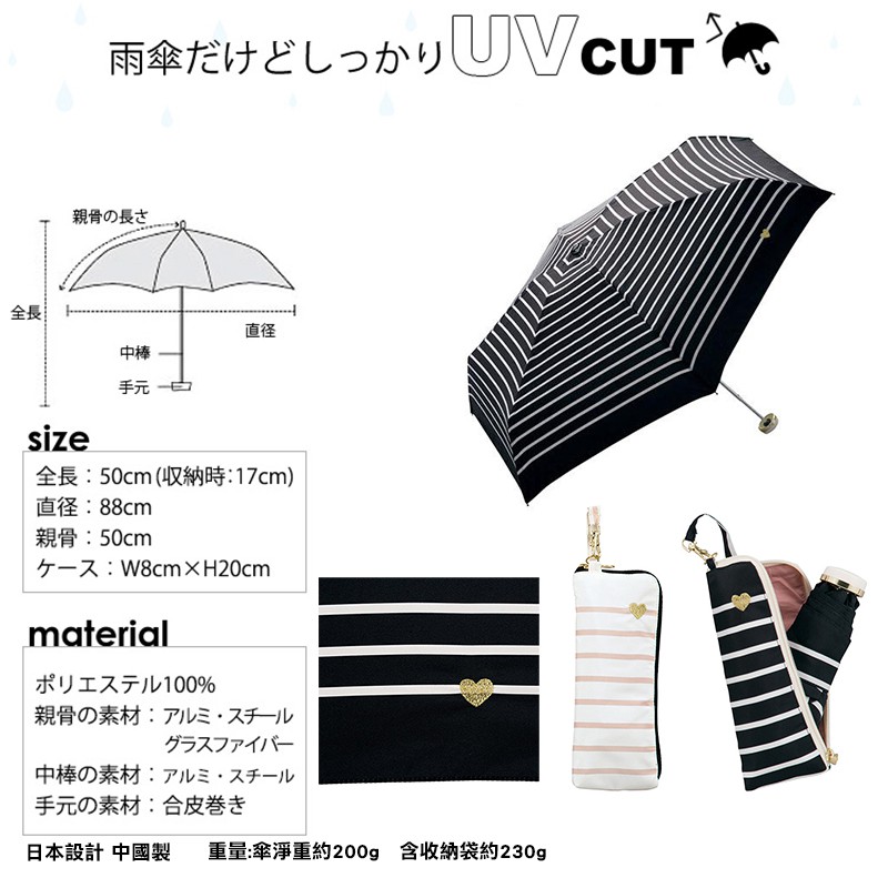 亞希子 日本正版w P C 金色愛心刺繡wpc 條紋傘uv防曬傘折疊傘雨傘陽傘遮熱晴雨傘日本代購 蝦皮購物