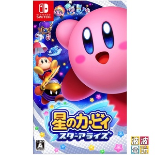 任天堂 Switch 《星之卡比 新星同盟》 卡比 中文版 【波波電玩】