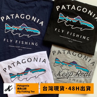 【日系單品🇯🇵】PATAGONIA 鱒魚山脈 Fly Fishing 四色 短袖 T恤