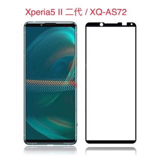Sony Xperia 5 Xperia5 II III IV V XQ-AS72 BQ72 J9210 滿版 玻璃貼