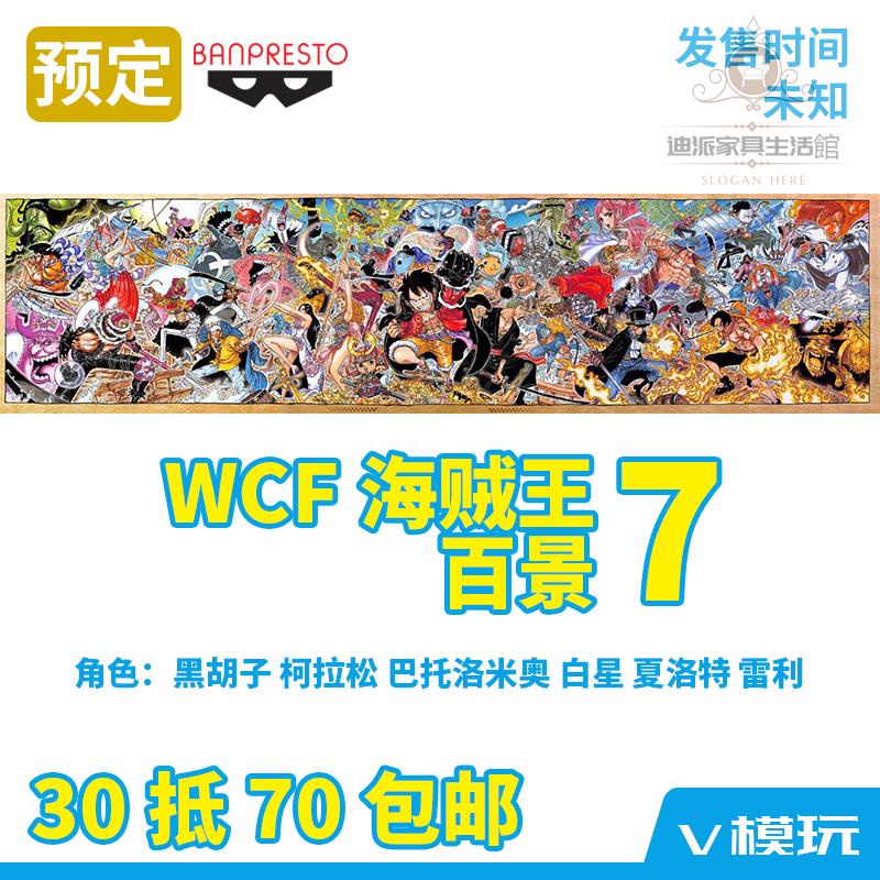 眼鏡廠wcf 海賊王新系列vol 7 大海賊百景07黑胡子柯拉松白星預定 蝦皮購物