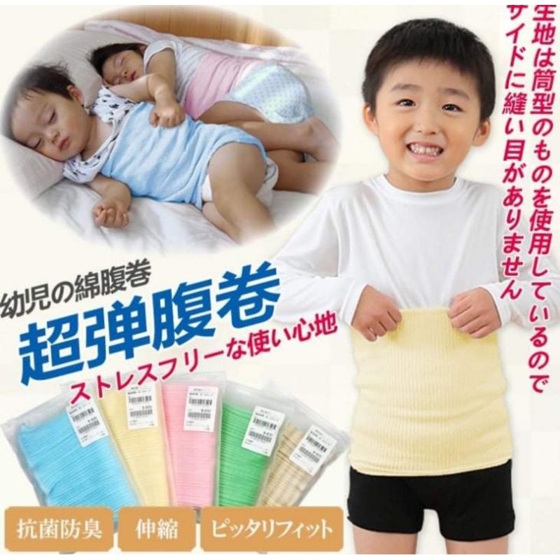 #日本西松屋嬰幼兒純棉腹圍(大)#幼兒 #兒童 #肚圍 #腹圍 #彈力腹卷 #防踢被 #保暖 #寶寶腹圍 #兒童腹卷