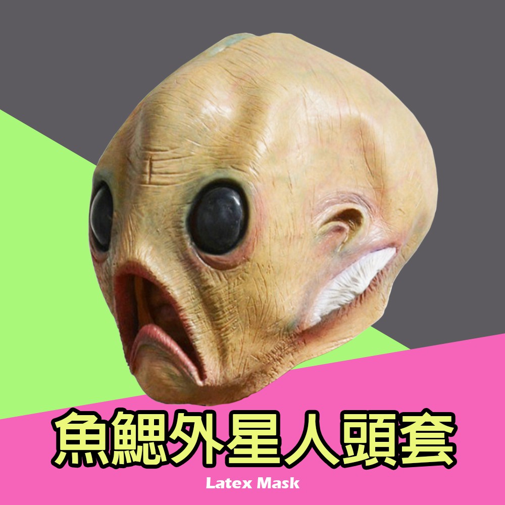 魚鰓外星人頭套恐怖 殭屍頭套 惡魔 鬼怪 鬼屋 食人魚面具 噁心 血腥 外星人頭套 化妝舞會 03 現貨u 蝦皮購物