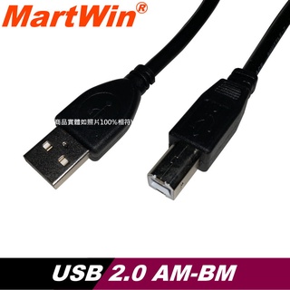 【MartWin】USB 2.0 AM-BM印表機連接線