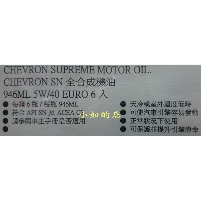 好市多5w 40 機油的價格推薦 2021年12月 比價比個夠biggo