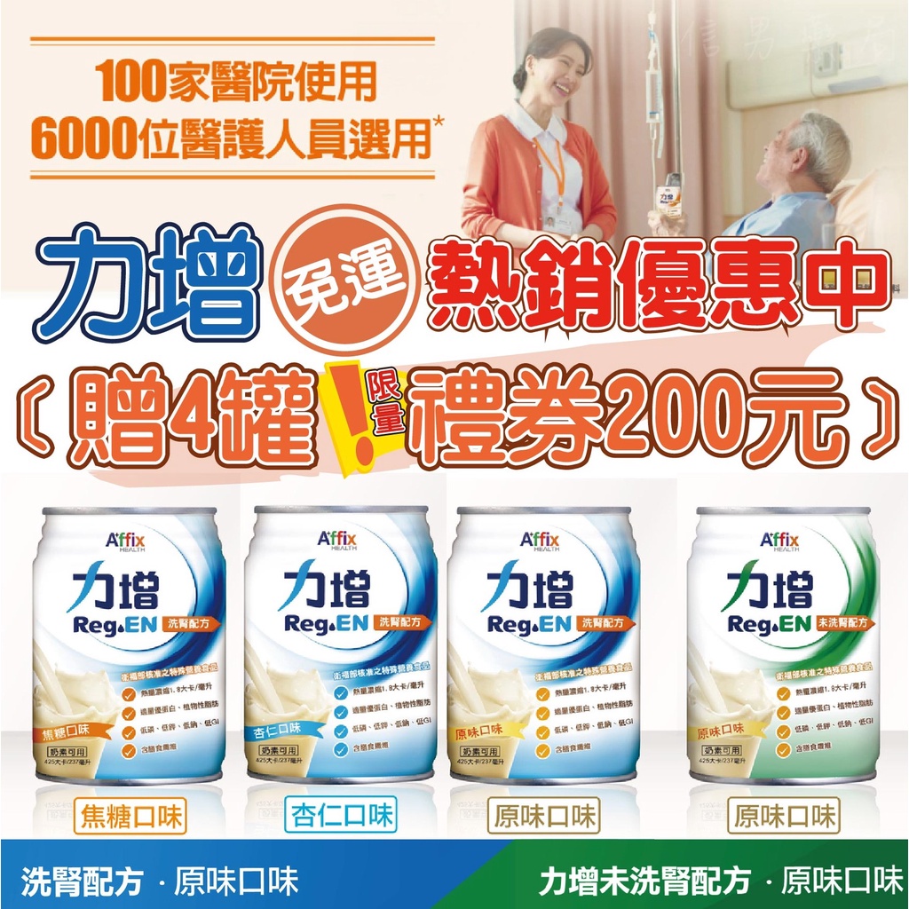 力增飲洗腎的價格推薦 2021年12月 比價比個夠biggo