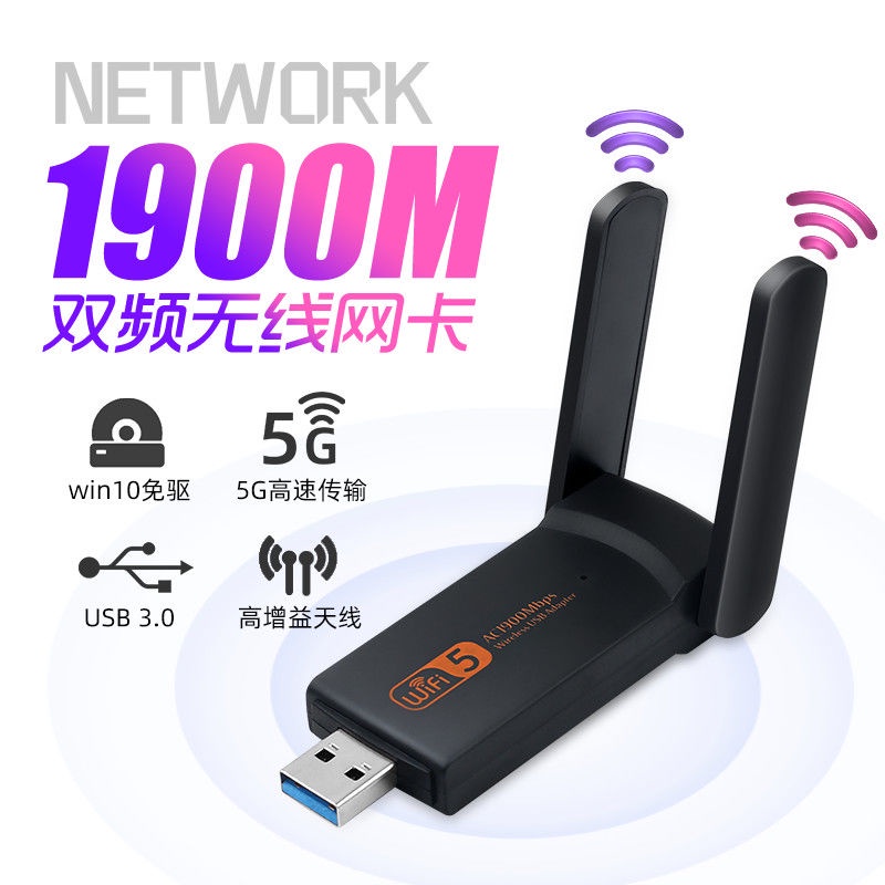 隨插即用無線網卡 Ptt與dcard推薦網拍商品 2021年12月 飛比價格