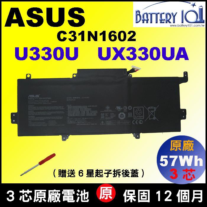 Asus 電池 原廠 華碩 C31N1602 UX330UA-1C 0B200-02090000 UX330U