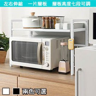 【樂樂生活精品】《C&B》元森桌上流理臺上伸縮單層置物架 免運費! (請看關於我)