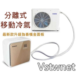 Thomson 隨身涼移動式冷氣機tm Saj01m 強冷型清淨除濕移動式冷氣機 蝦皮購物