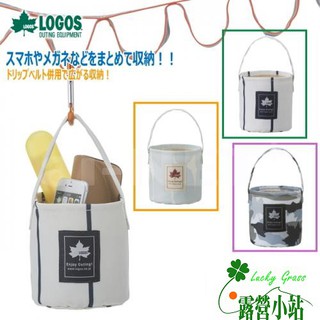 露營小站~出清品【72685127-29】日本LOGOS 水滴型吊掛提袋 便攜收納袋 置物袋 萬用袋 PVC塗層