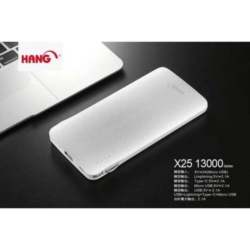 HANG X25 行動電源 13000 自帶3種充電線 iPhone Micro USB Type C 行充