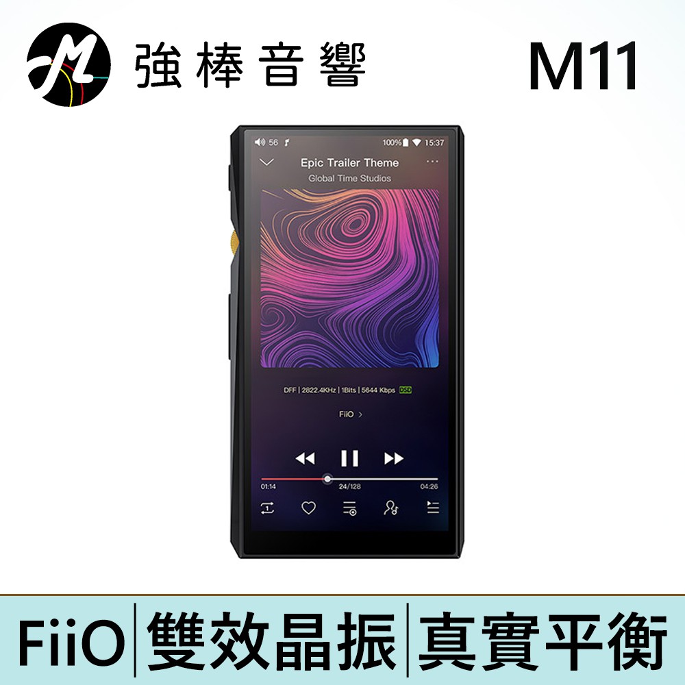 FiiO M11 高音質隨身Android智慧無損音樂播放器 | 強棒電子專賣店