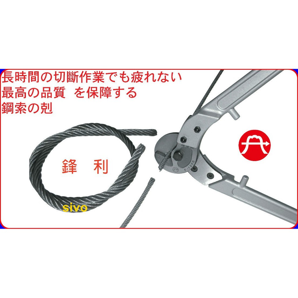 ☆SIVO電子商城☆台製富具亞 FUJIYA F-1000 專業用鋼索剪16''/ 16英寸