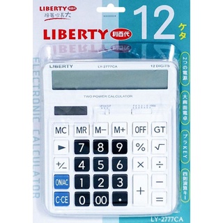(通環電商)LY-2777CA利百代12位計算機